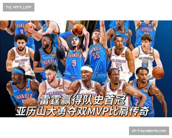 公牛队与雷霆队史第一人之传奇对比与成就分析 公牛队与雷霆队史第一人之传奇对比与成就分析